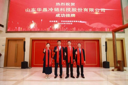 Takknemlighet for tilliten din, på vei videre på en ny reise - Shandong Huajing Cold Chain ble ve...